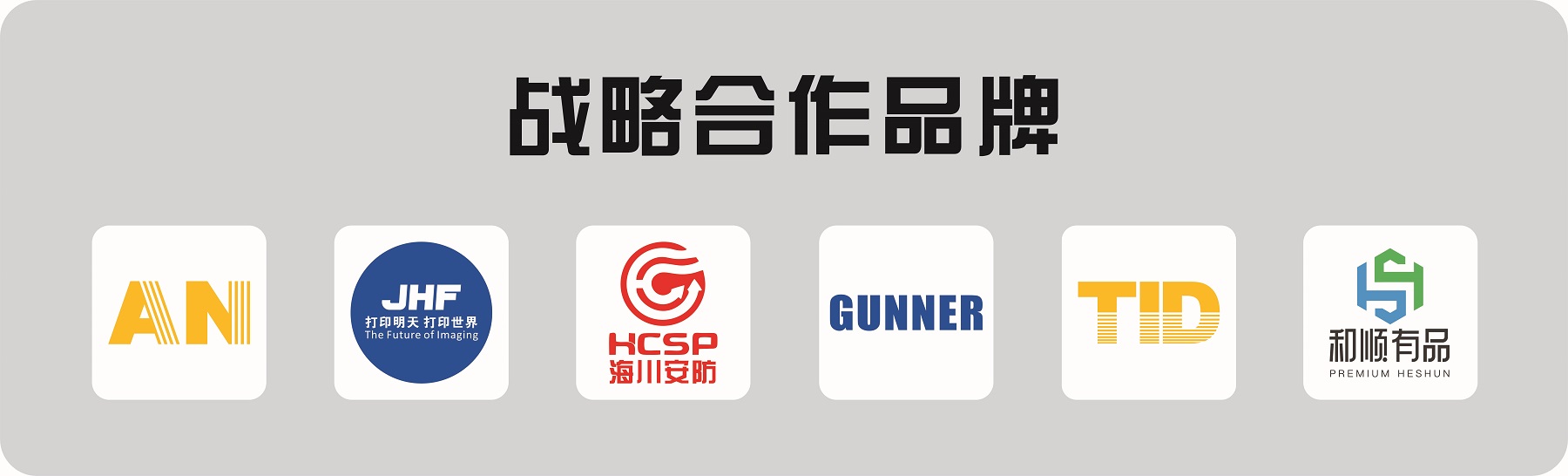 反光膜材料網(wǎng)合作品牌