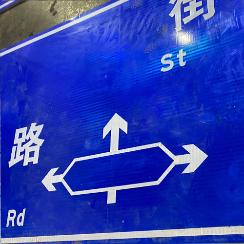 交通標(biāo)志牌哪里可以做